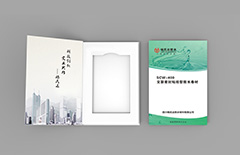 防水材料樣板冊(cè)定做